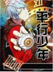 短剧 合租屋里的第七个人 封面